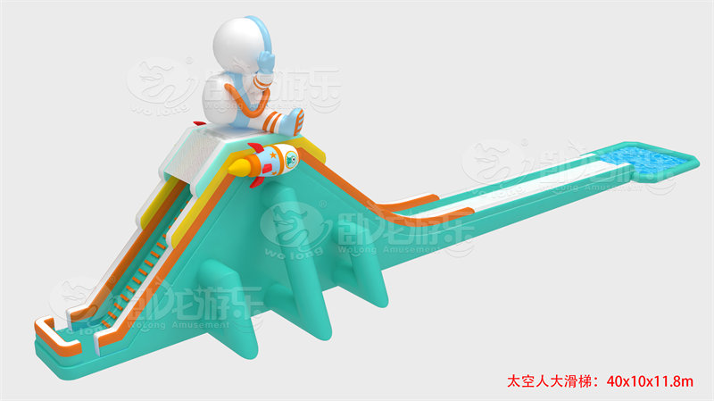 太空人水滑梯